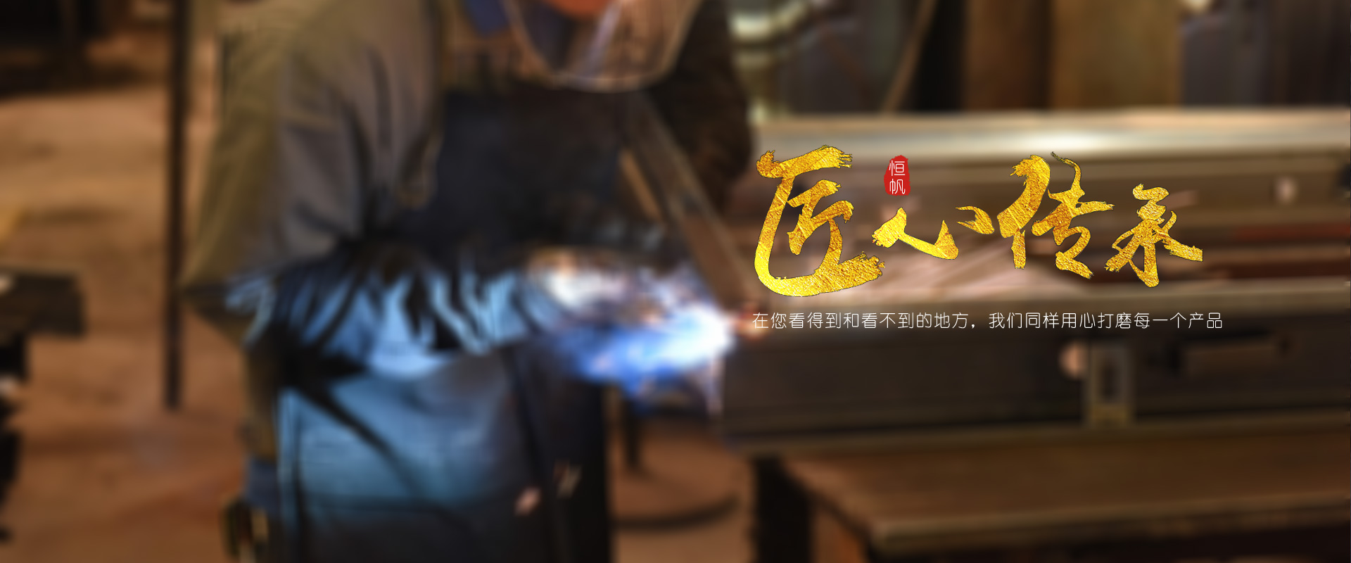 世纪恒帆机械设备