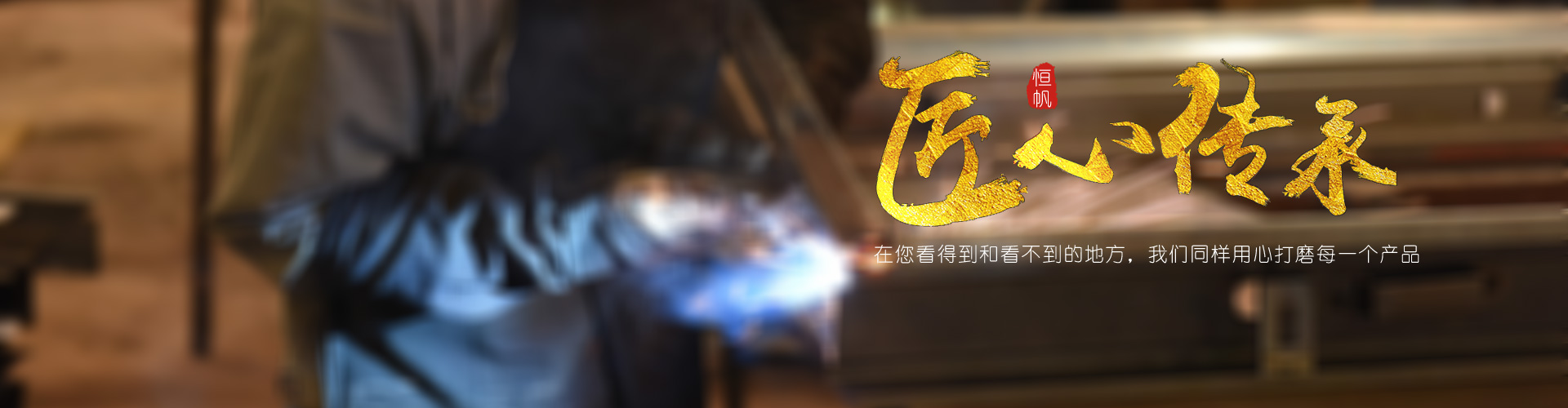 世纪恒帆机械设备