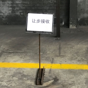 实力工厂
